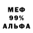 Альфа ПВП Crystall Ruby Road