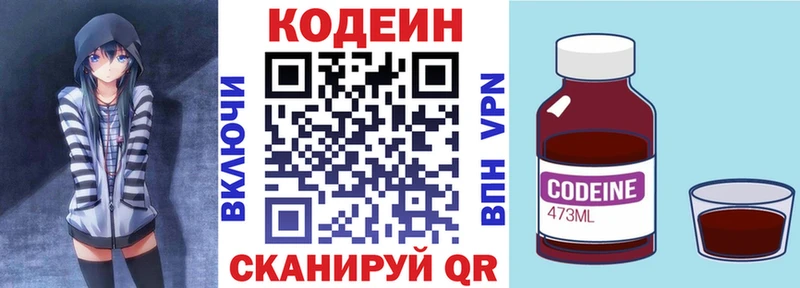 МЕГА как войти  Абинск  Codein Purple Drank 