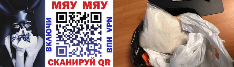 купить наркотик  Абинск  Мефедрон мяу мяу 